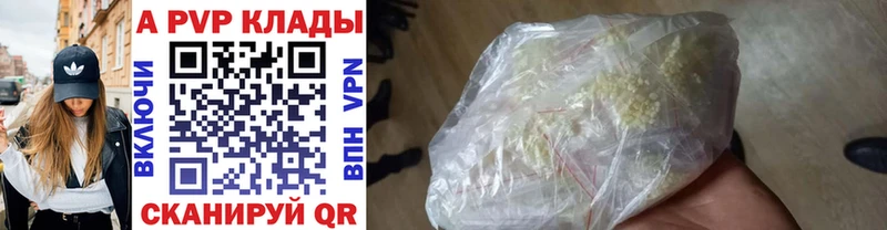 Купить закладки  Баймак  А ПВП СК 