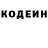 Кодеин Purple Drank Aleksey Cloose