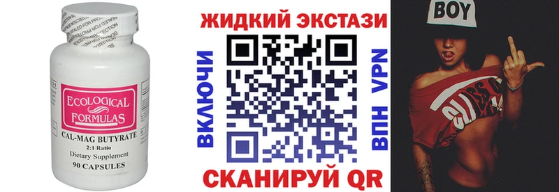 Бутират BDO  Купить  Баймак 