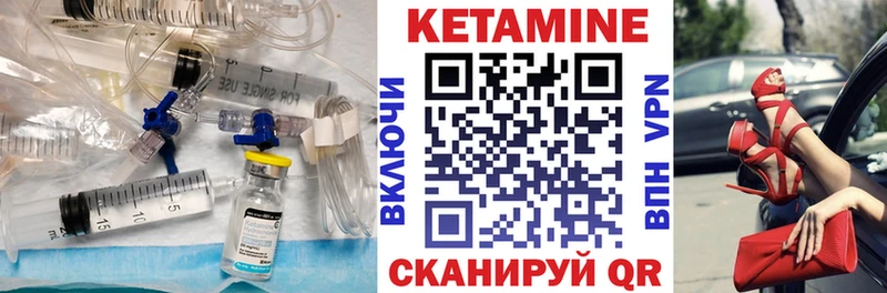 Кетамин VHQ  Купить где  Баймак 