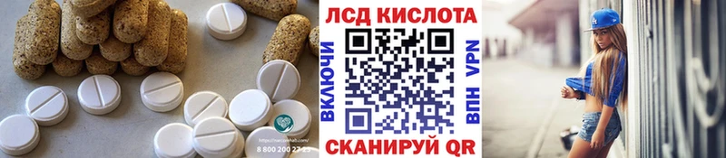 ЛСД экстази кислота  Купить  Баймак 